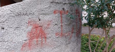 Popisan zid, vandalizem, Vir: Arhiv Občine Sežana